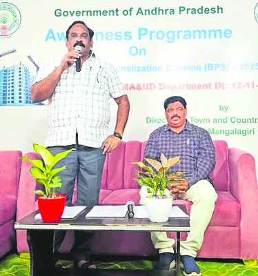 బీపీఎస్‌ సద్వినియోగం చేసుకోండి 