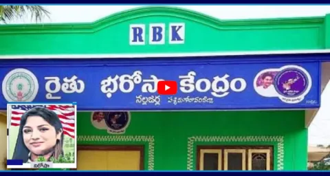 Rythu Bharosa Kendras Is A Best Project Says Birmingham University  1