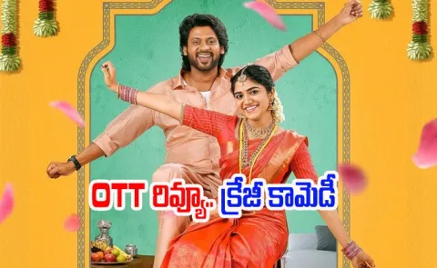 Aan Paavam Pollathathu Review Telugu