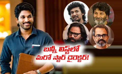 Lokesh kanagaraj Team Up With Allu Arjun, Bunny New Film Updates