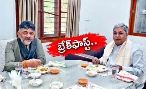 DK Shivakumar And Siddaramaiah Meet For Power Breakfast