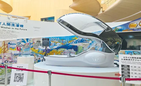 Japan Science Co. has revived the idea of a human washing machine