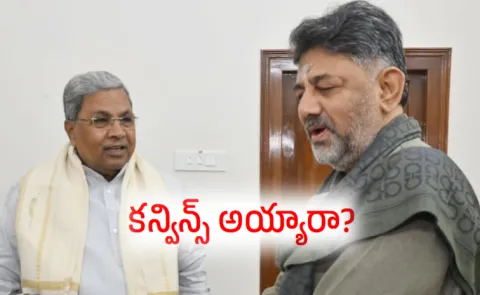 Siddaramaiah DK Shivakumar Breafast meet inside details
