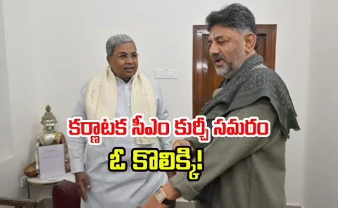 Karnataka CM Row: Siddaramaiah Shivakumar Says This After Break Fast