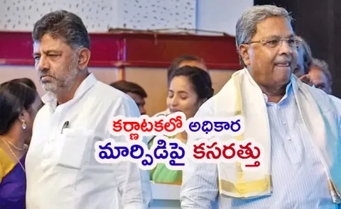 Siddaramaiah and dk Shivakumar who is next Karnataka CM Behind Selection of AICC