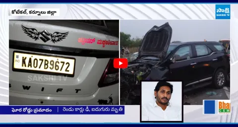 YS Jagan on Kurnool Road Incident 1
