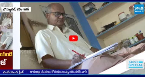 Srinivas Emotional Story Suffering With Muscular Dystrophy Disease 1