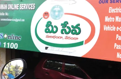 Khammam Mee Seva Service Issue For birth certificate and caste issue