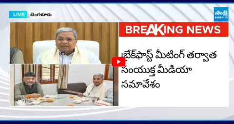 CM Siddaramaiah and D K Shivakumar Holds Press Meet In Bengaluru