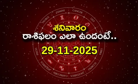 Rasi Phalalu: Daily Horoscope On 29-11-2025 In Telugu