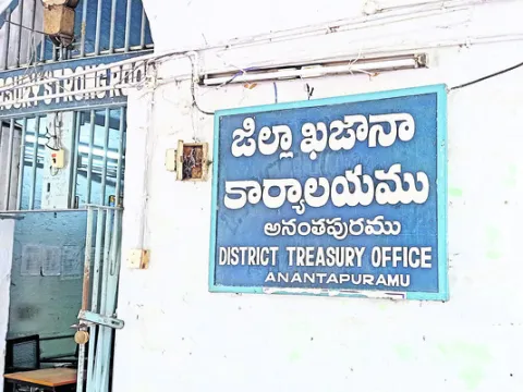 అవినీతి ఖజానా