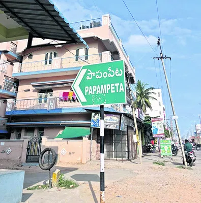 రాచూరీ.. ఫోర్జరీ! 