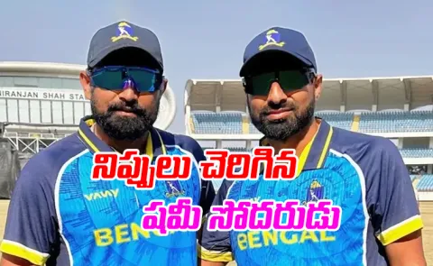 Mohammed Shamis younger brother takes 4-fer in Ranji Trophy match against Tripura