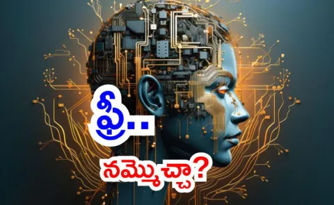why free AI in India is double edged sword steps should take to use AI