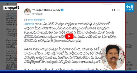 YS Jagan Serious On Jogi Ramesh Illegal Arrest 1