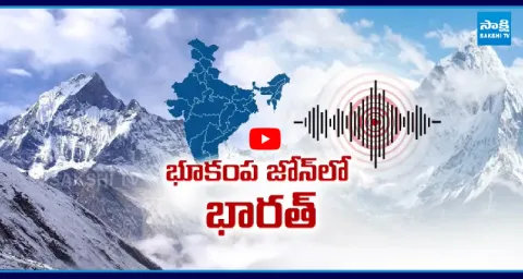 Major Earthquakes Threat To India Along With Himalayas  1