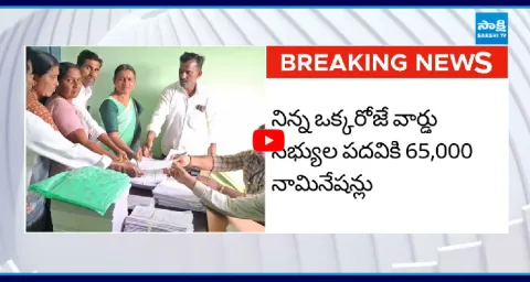 Huge Nominations Filed For Local Body Elections In Telangana 1