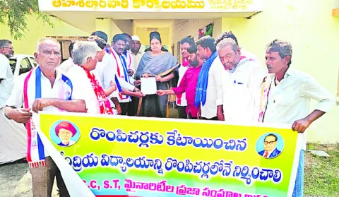 రొంపిచర్లలో కేంద్రియ విద్యాలయం నిర్మించాలంటూ ఆందోళన 