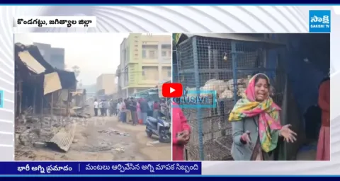 Fire Accident In Kondagattu Telangana  1