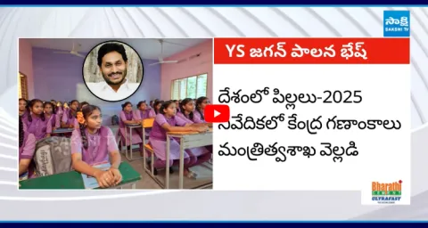Central Government Praises YS Jagan Ruling 1