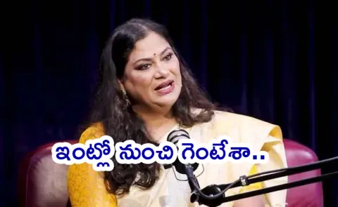 Senior Actress Mirchi Madhavi about Her Struggles