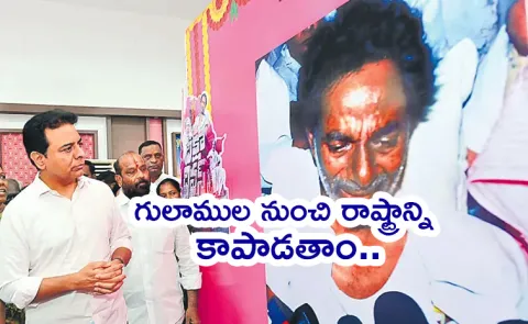 BRS Working President KTR fires on Revanth Reddy