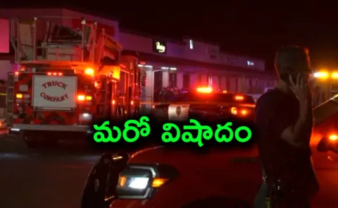 california Multiple dead at childs birthday party in targeted incident