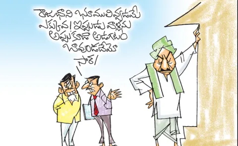 Sakshi Editorial On Amaravati Lands Of Chandrababu Governance Failures