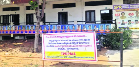 కళాశాలల నిరవధిక బంద్‌