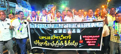 భద్రతలేకే భక్తుల మరణం 