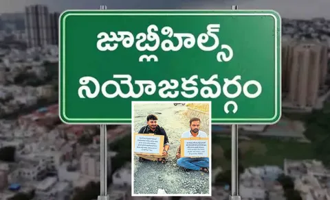 social activists protests over road conditions in Telangana