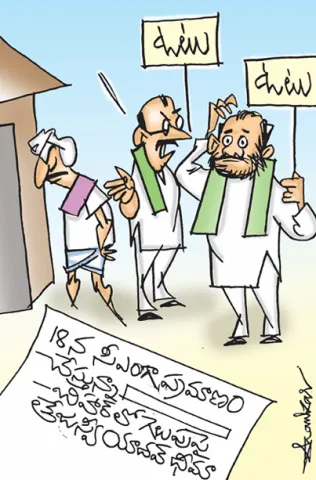 Sakshi Cartoon 04-11-2025