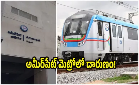 Youths Misbehave with 62 Year Old Man Traveling by Metro from Ameerpet