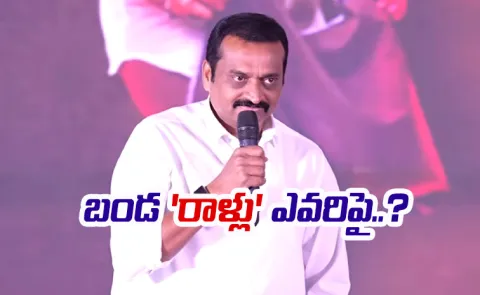 Bandla Ganesh Comments K Ramp Movie Success Event