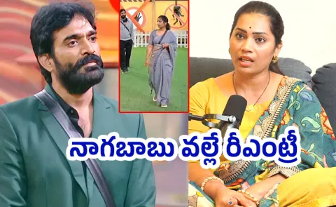 Divvela Madhuri Reaction With Bharani Memes In Bigg Boss 9 Telugu