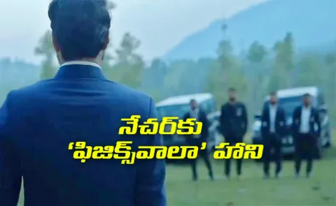 Fir Filed Against Physics Wallah