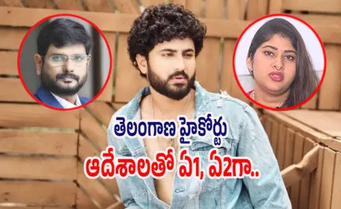 Kukatpally Police File Case Against TV5 Murthy and Gautami Chowdary