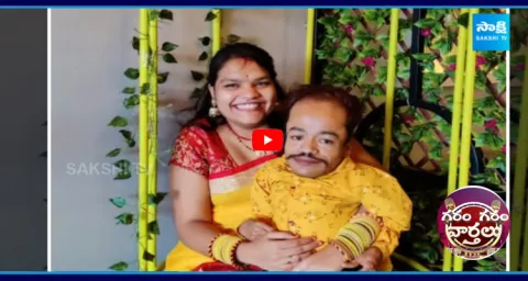 Ujjain Woman Fell In Love With 2 5 ft tall Rohit