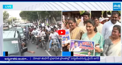 Unstoppable YS Jagan Mass Craze in Vijayawada  1