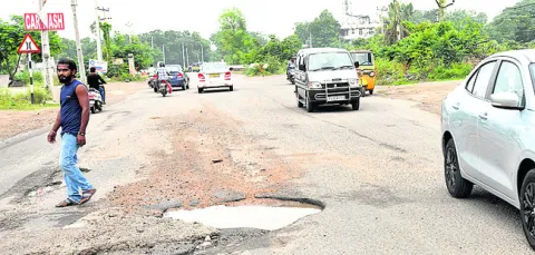 గుంత.. చింత