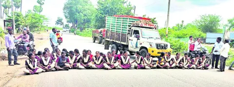 ప్రిన్సిపాల్‌ వేధిస్తున్నారని విద్యార్థినుల ఆందోళన