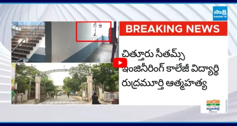 Student Ends Life Over Love Issue In Sitams Engineering College 3