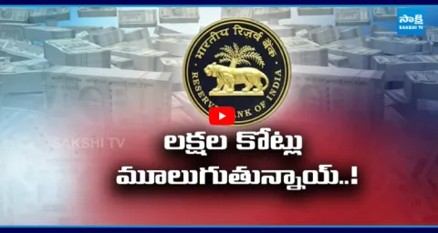 Lakhs Of Crores Of Rupees Lying Idle In Bank Accounts 1