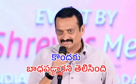 Bandla Ganesh Apologies over His Speech at K Ramp Event
