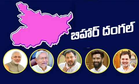 Bihar Phase-1 Poll Campaign Ends Ahead of Voting on 121 Assembly Seats14