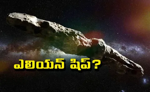 3I-ATLAS raising Alien existance debate again