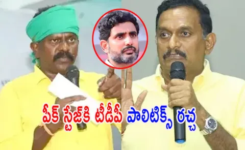 conflict between MLA Kolikapudi Srinivas Rao and MP Kesineni Chinni