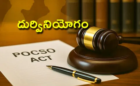 An example of misuse of the POCSO Act12