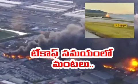 US Cargo Plane Crashes Near Louisville Airport