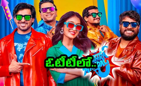 Mithra Mandali Movie OTT Streaming details Locked